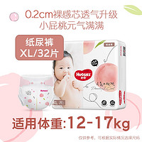 HUGGIES 好奇 铂金装 纸尿裤 M52/L42/XL32/XXL28片