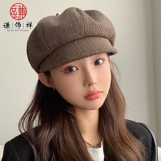 谦饰祥帽子女春秋纯色时尚百搭贝雷帽清新甜美显脸小八角南瓜帽 MM1000咖啡 55-60