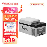 Alpicool 冰虎 压缩机制冷车载冰箱可结冰冷藏12V轿车24V货车家两用小冰柜 20L 车用 德技压缩机+APP