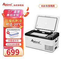 Alpicool 冰虎 车载冰箱压缩机制冷小型迷你车家两用冷冻冷藏速冻小冰箱 18L 车家两用 压缩机制冷+APP