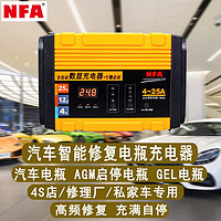 NFA 纽福克斯 汽车电瓶充电器12v大功率4s店全自动智能蓄电池充电机25A充满自停铅酸电瓶脉冲修复 6816NJ 12v 25A电瓶充电器