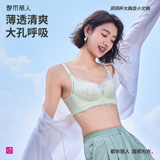 COSMO LADY 都市丽人 文胸