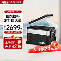 indelB 英得尔 车载冰箱30/40L立式容量自带滑轮拉杆SUV12V家用220V-JP PRO 37L 车家两用 JP40 PRO