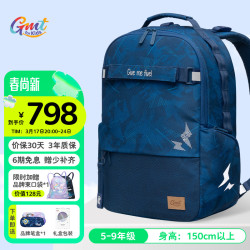 gmtforkids儿童书包小学生初中生减负大容量双肩包59年级男深海之息23