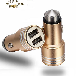 天南兄弟（TNBROTHERS）适用福特新蒙迪欧福睿斯USB汽车车充车载充电器5V2.4a点烟器插头 金色带安全锤功能（随机颜色）