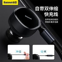 BASEUS 倍思 车载充电器伸缩一拖二点烟器快充Type-C车充30W超级快充转换器