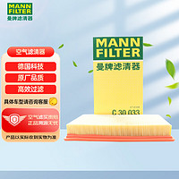 曼牌滤清器 曼牌（MANNFILTER）空气滤清器空气滤芯空滤C30033适用20-22款国产福特探险者 2.3T