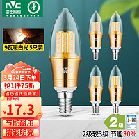 雷士照明 雷士（NVC）LED灯泡尖泡9瓦E14小螺口光源节能灯暖白光4000K金色5只装