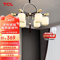 TCL 照明 新中式吊灯客厅灯餐厅灯仿古中国风国潮吊灯 金玉满堂6头