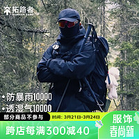 Pioneer Camp 拓路者 硬壳冲锋衣男秋冬款户外防水防风骑行情侣外套女登山服冬季男士 黑色-单冲无内胆 XL