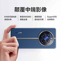 realme 真我 12pro+ 6400万超光影潜望长焦 5G智能手机 深海潜航 12+256GB