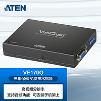 ATEN 宏正 VE170Q Cat 5影音信号延长器 长距离传输 距离可达300m