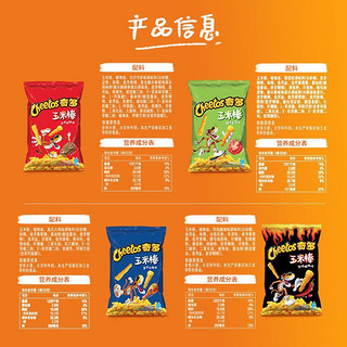 Cheetos 奇多 玉米棒90g*6袋装栗米牛排火鸡味休闲办公小零食网红童年小吃