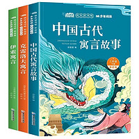 《快乐读书吧：三年级下册》（共3册）