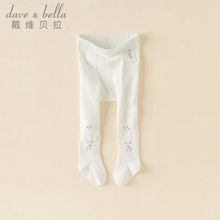 戴维贝拉（DAVE＆BELLA）婴儿女童连裤袜儿童舞蹈袜2024春装童袜弹力袜小童打底裤 米白 80cm(身高73-80cm)