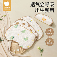 贝肽斯 新生儿云片枕婴儿0到6个月宝宝枕头吸汗透气纯棉纱布款枕巾