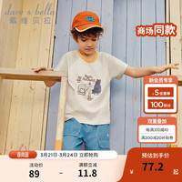 戴维贝拉（DAVE＆BELLA）中大童短袖t恤卡通男童上衣纯棉女童打底衫2024夏装儿童衣服 米白 130cm（身高120-130cm）