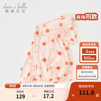 戴维贝拉(DAVE&BELLA)儿童休闲套装连帽男童上衣薄款女童衣服2024夏装洋气宝宝外衣 草莓印花 110cm(身高100-110cm)