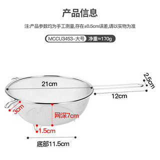 美厨（MAXCOOK）304不锈钢漏勺 家用火锅捞勺过滤网勺油炸豆浆过滤细网漏勺 16目 21cm MCCU3453