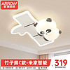 ARROW箭牌照明创意熊猫卧室灯儿童房间餐厅主卧书房奶油风现代简约 竹子熊C款-米家智能