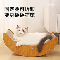 H 耐磨不掉屑瓦楞纸猫窝猫爬架多功能猫抓板猫沙发猫咪玩具 贵妃躺椅