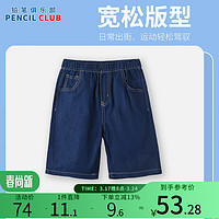 Pencil Club 铅笔俱乐部