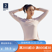 DECATHLON 迪卡侬 训练防晒速干宽松打底衣长袖健身跑步女运动服T恤上衣RUNW 柔雾粉 L-XL