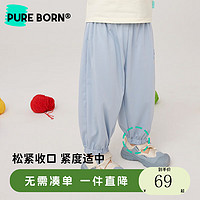 pureborn 博睿恩 男女宝宝防蚊裤夏季儿童透气裤子宽松婴儿阔腿裤  七中颜色款式可选 需要拍2件