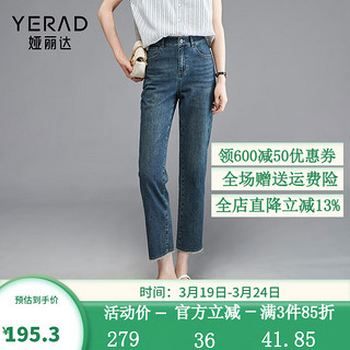 娅丽达（YERAD）毛边直筒牛仔裤女2024夏季修身显瘦薄款九分烟管裤子潮 怀旧深蓝(B0) 30