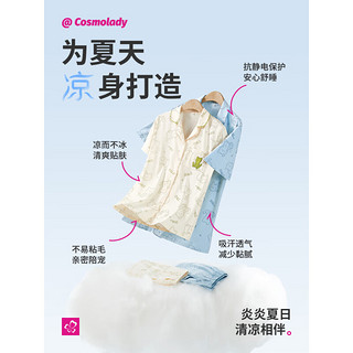 都市丽人睡衣凉感无尘棉不易粘毛新疆棉短袖短裤家居服套装2H4003 果绿-女款2H4003 XL