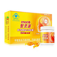 zmart 智灵通 迪儿软胶囊DHA孕妇dha产妇dha90粒 45粒x2瓶（备孕期 孕期 哺乳期均适用）