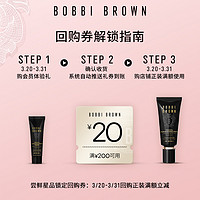 BOBBI BROWN 虫草隔离5ml+20元回购券 星品尝鲜 原价勿拍