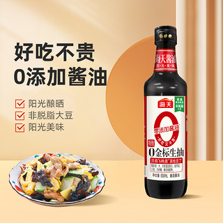 海天 调味生抽老抽酱油蚝油料酒醋油淀粉鸡精白糖酱料调味料