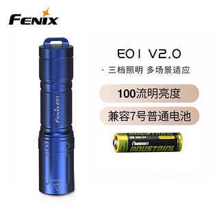 FENIX 菲尼克斯 E01V2.0微小迷你手电筒