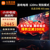 Xiaomi 小米 X65 L65MA-EA 65英寸 液晶电视 4k