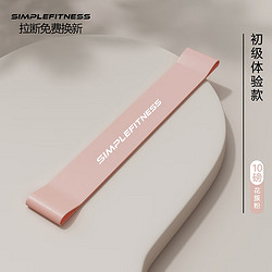 Simplefitness 绅博菲 瑜伽弹力带10磅*1 颜色随机