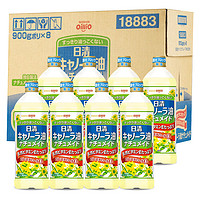 NISSIN 日清食品 日清日本进口 低芥酸菜籽油900g*8瓶整箱装 零反式脂肪酸芥花籽油家用