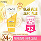 POND'S 旁氏 水润柔嫩洁面乳 150g