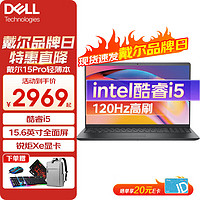 DELL 戴尔 灵越15Pro新款3530轻薄笔记本15.6英寸 16G内存 512G高速固态 定制