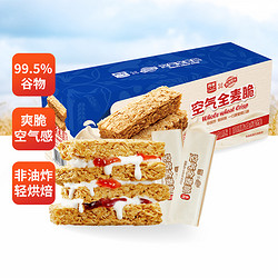 SEAMILD 西麦 燕麦片空气全麦脆块 400g*1盒