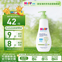 HiPP 喜宝 柔护 瑞士 低敏植萃有机杏仁油儿童舒敏保湿洗发沐浴二合一 400ml