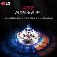 LG 乐金 [小旋风Pro]LG 10KG滚筒全自动洗衣机家用智能蒸汽除菌 10Y4WA