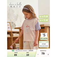 戴维贝拉（DAVE＆BELLA）儿童短袖t恤抗菌女童上衣中大童打底衫2024夏季童装女孩衣服 珊瑚粉 120cm(身高110-120cm)