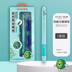 OASO 优尚 K019按动热敏可擦钢笔毕加索旗下含2支蓝色墨囊 0.5MM