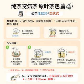 茶颜悦色点秋香硕果累累花香果香热泡茶包16枚 点秋香3.0(16枚)