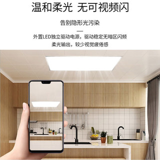  Lighting 雷士 NVC  EWMM1832 厨房集成吊顶灯 24W 正白光 珍珠白 300*300*32mm