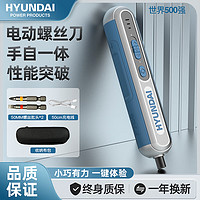 HYUNDAI 现代影音 韩国现代电动螺丝刀充电式家用小型电钻螺丝批迷你起子机工具套装