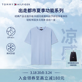 TOMMY HILFIGER【防晒凉感】夏季功能系列24夏男珠地网眼透气净色T恤37009 天蓝色C1Y L （：150-165斤）