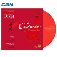 CGN头版限定版：比才-卡门/阿莱城姑娘组曲 斗牛士之歌 透明红色LP黑胶唱片留声机唱片 柏林交响乐