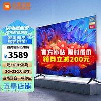 Xiaomi 小米 电视ESPro65 65英寸4K超高清